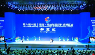 熱烈祝賀第六屆中國(guó)（綿陽）科技城國(guó)際科技博覽會(huì)圓滿落幕